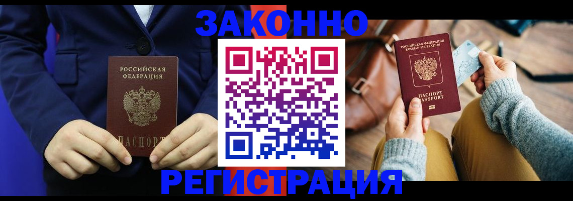 временная регистрация купить в Среднеуральске
