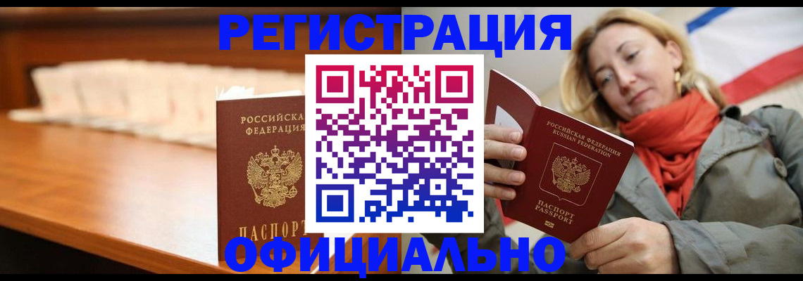 временная регистрация адрес в Среднеуральске