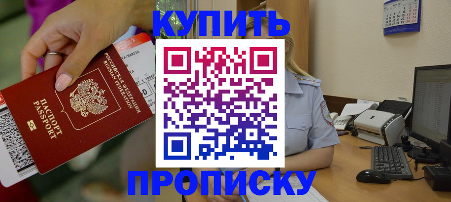 временная регистрация 2025 в Среднеуральске